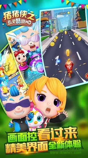 猪猪侠五灵酷跑HD内购正式版 v1.0.1 安卓无限金币钻石版2