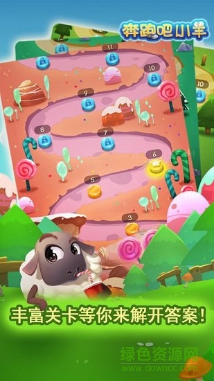 奔跑吧小羊 奔跑吧小羊正版下载