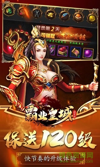 霸业皇城 v5.0.2 安卓版0