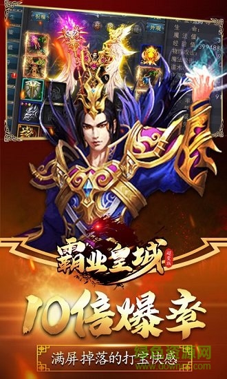 霸业皇城 v5.0.2 安卓版1