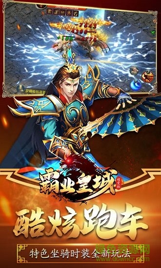 霸业皇城 v5.0.2 安卓版2