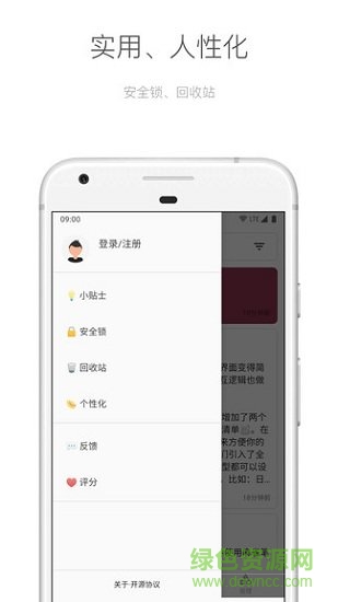 麻雀笔记手机版 v3.0.1 安卓版1