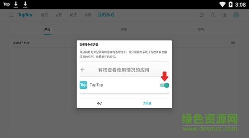 taptap pad版 v1.0.6 官方安卓hd版0