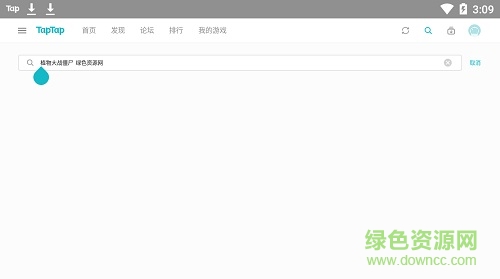 taptap pad版 v1.0.6 官方安卓hd版1