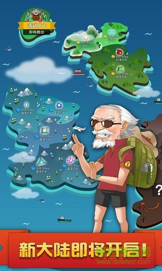 挖矿达人挖挖挖红包版 v1.1 安卓版1