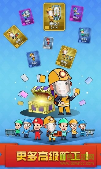 挖矿达人挖挖挖红包版 v1.1 安卓版0