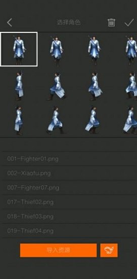 游戏剧本编辑器 v2.8.1 安卓版3