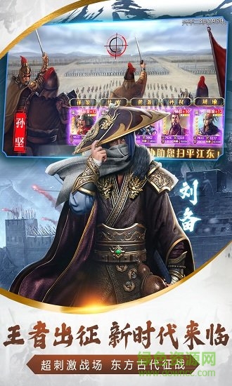 乱世破军官方版 v1.0.2 安卓版0