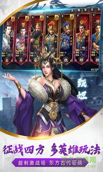 乱世破军官方版 v1.0.2 安卓版1