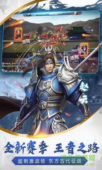 乱世破军官方版 v1.0.2 安卓版2