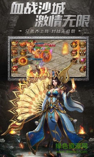 耀世传奇官方版 v1.0 安卓版2