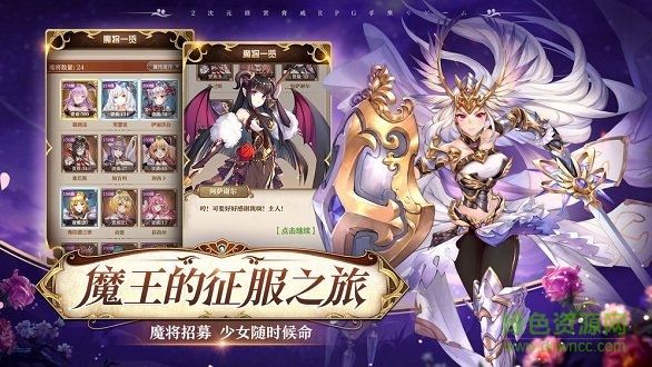 魔王与神锤官方版 v1.9.0 安卓版1