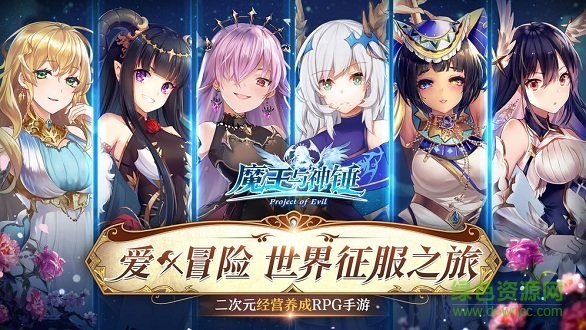 魔王与神锤官方版 v1.9.0 安卓版2