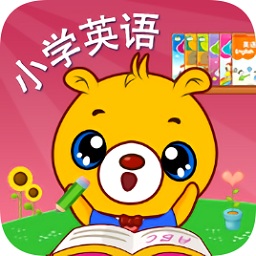小学英语辅导软件