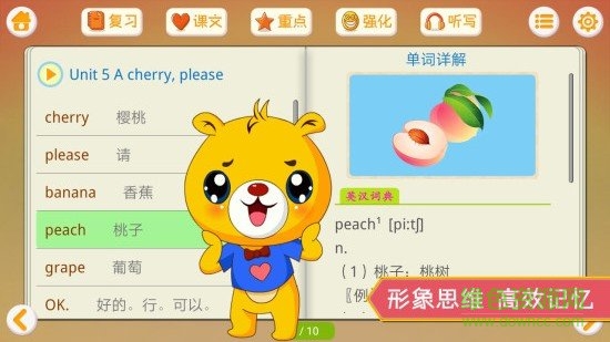 小学英语辅导软件 v4.0.106 安卓免费版1