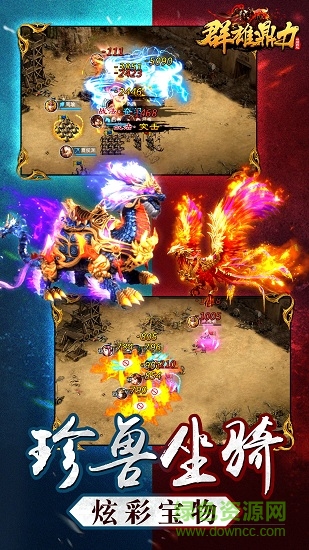 群雄鼎力手游 v17.53 安卓版2