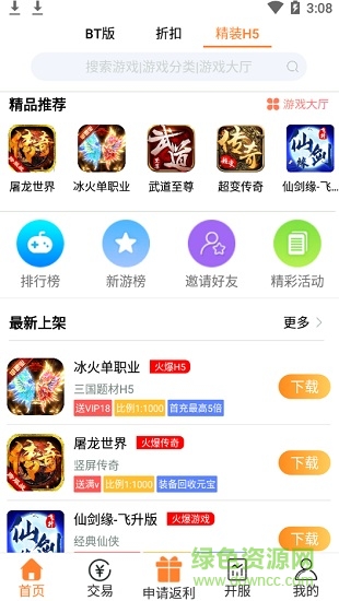 07072手游盒子 07072手游盒子苹果版