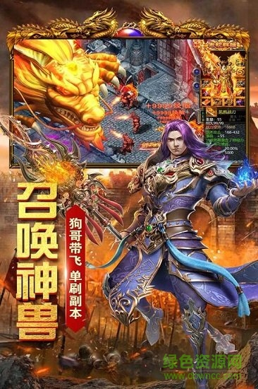 雷霆大战传奇 v3.0 安卓版1