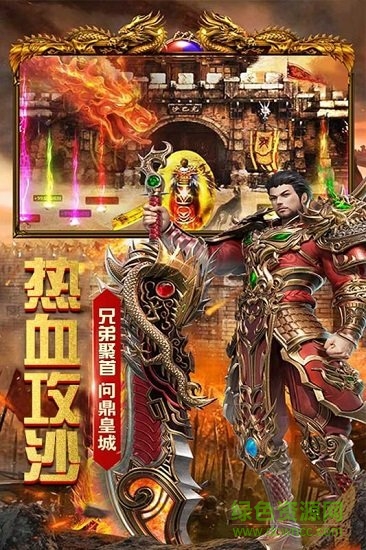 雷霆大战传奇 v3.0 安卓版3