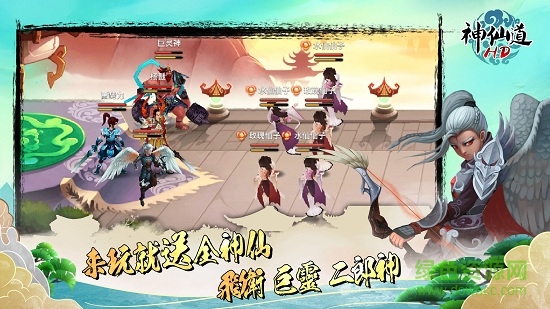 夜神神仙道高清重制版 v2.7.9 安卓版3