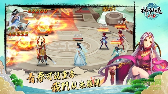 夜神神仙道高清重制版 v2.7.9 安卓版0