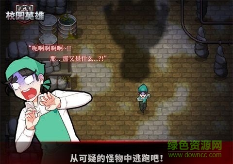 校园英雄黑色厨房内购 v1.03 安卓版0