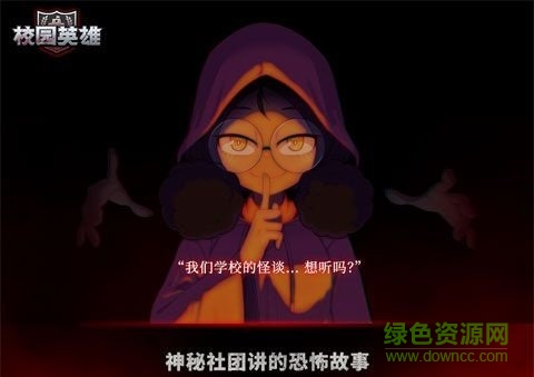 校园英雄黑色厨房内购 v1.03 安卓版2