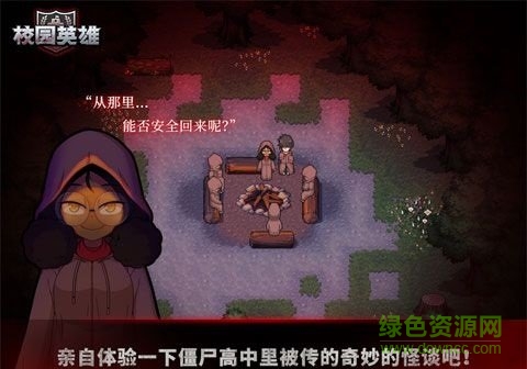 校园英雄黑色厨房内购 v1.03 安卓版1