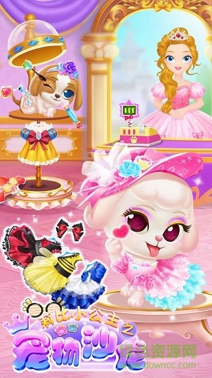 莉比小公主之宠物沙龙内购正式版 v1.3 安卓免费中文版1