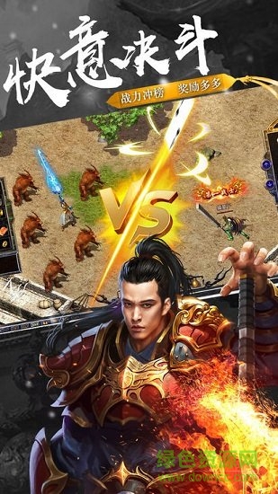 狼火传奇 v1.0.0 安卓版2