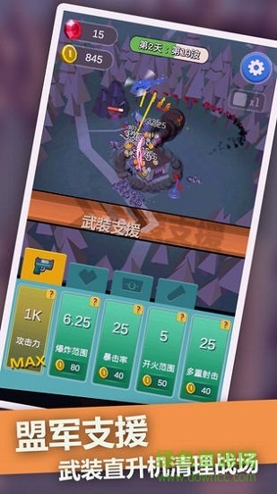 僵尸末日塔防无限金币钻石版 v2.0 安卓版2