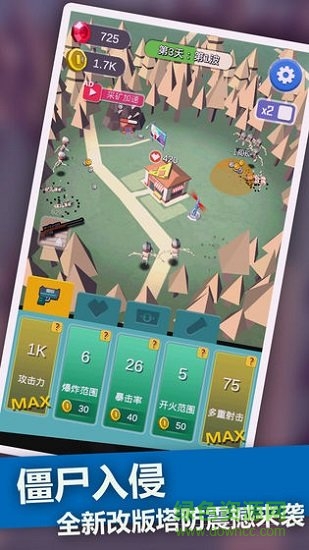 僵尸末日塔防无限金币钻石版 v2.0 安卓版3