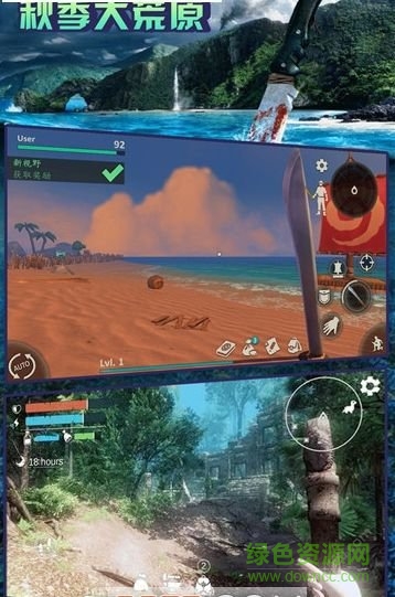 秋季大荒原 秋季大荒原手游下载