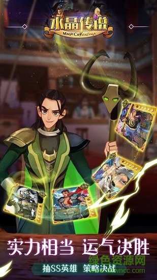 水晶传说九游版 v1.0 安卓版0