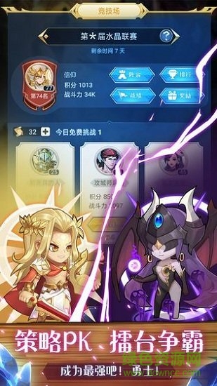 水晶传说九游版 v1.0 安卓版2