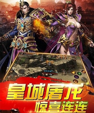 多娱互动平台蓝月王者 v1.0 安卓版1