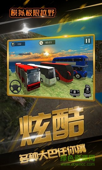 模拟极限越野内购 v3.1 安卓最新版2