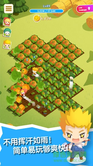 刷刷农场内购 v1.0.4 安卓无限金币版1