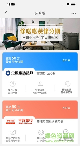 修嗒嗒装修平台 v8.0.51 官方安卓版2