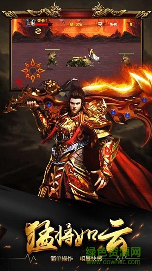 屠龙盖世 屠龙盖世安卓版