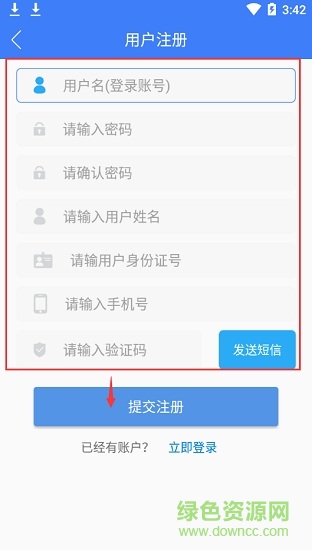 山西掌上工商登记app 山西掌上工商app手机客户端