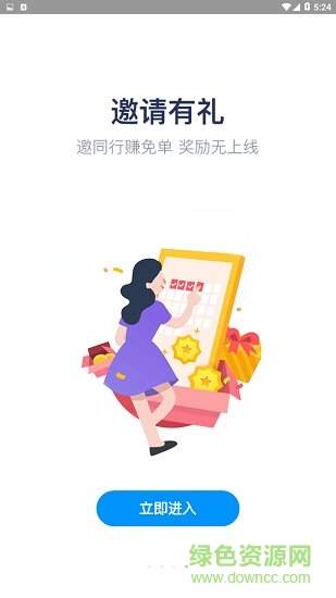 芝麻抢单 v1.0.0 安卓版2