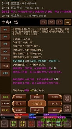 仗剑江湖mud游戏 v1.0. 安卓版1