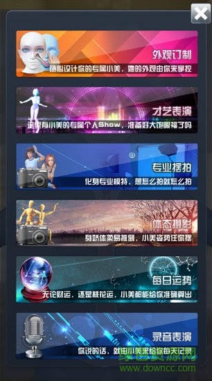 ar美女歌手内购 v1 安卓无限金币钻石版0