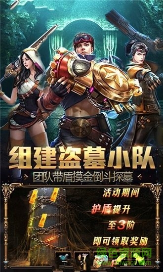 盗墓摸金九层妖塔游戏 v1.0.0.12319 安卓版1