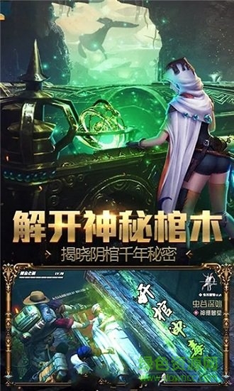 盗墓摸金九层妖塔游戏 v1.0.0.12319 安卓版0