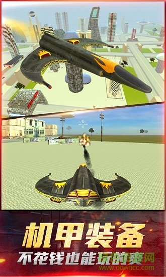 最爱疯狂战机 v4.6.2 安卓版0