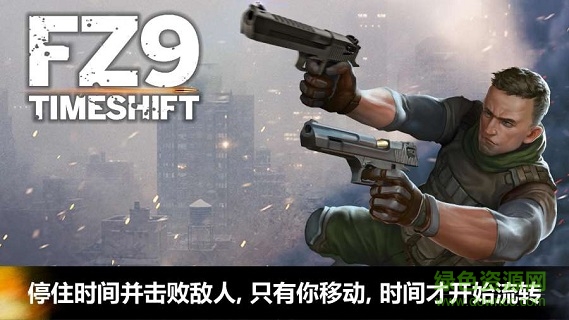 fz9时移正式版 v2.2.0 安卓版0