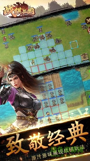 三国自走棋 三国自走棋腾讯版