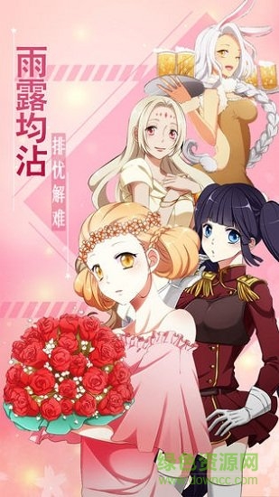 恋之花嫁无限金币版 v1.0.5 安卓版2